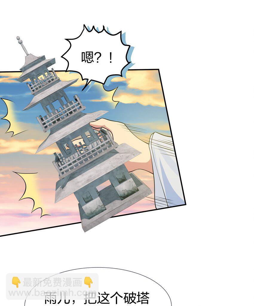 116 师兄！最喜欢了(1/2)-第131话