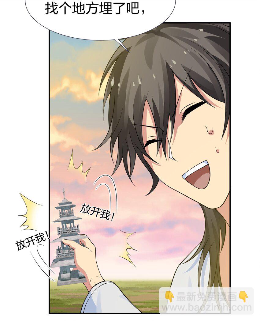 116 师兄！最喜欢了(1/2)-第131话