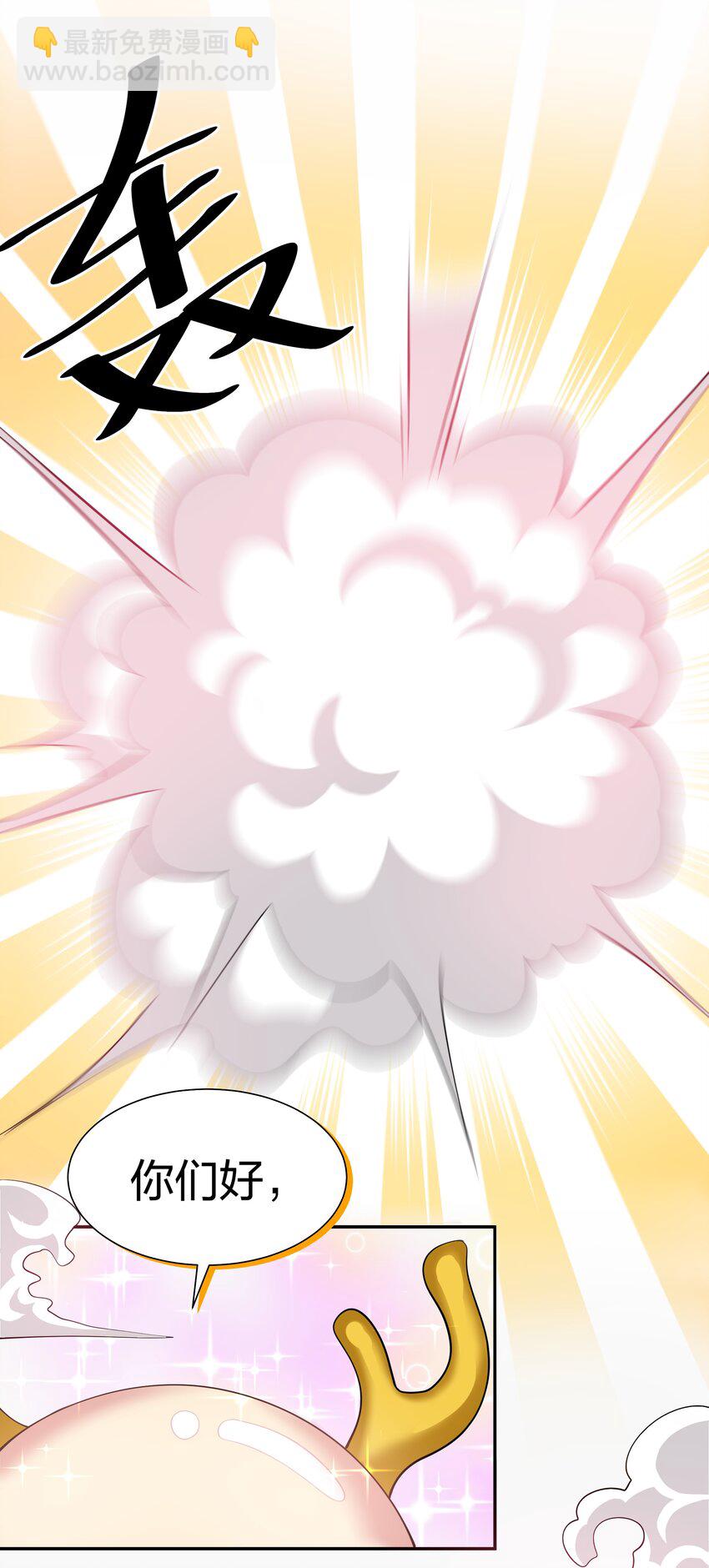 116 师兄！最喜欢了(1/2)-第131话