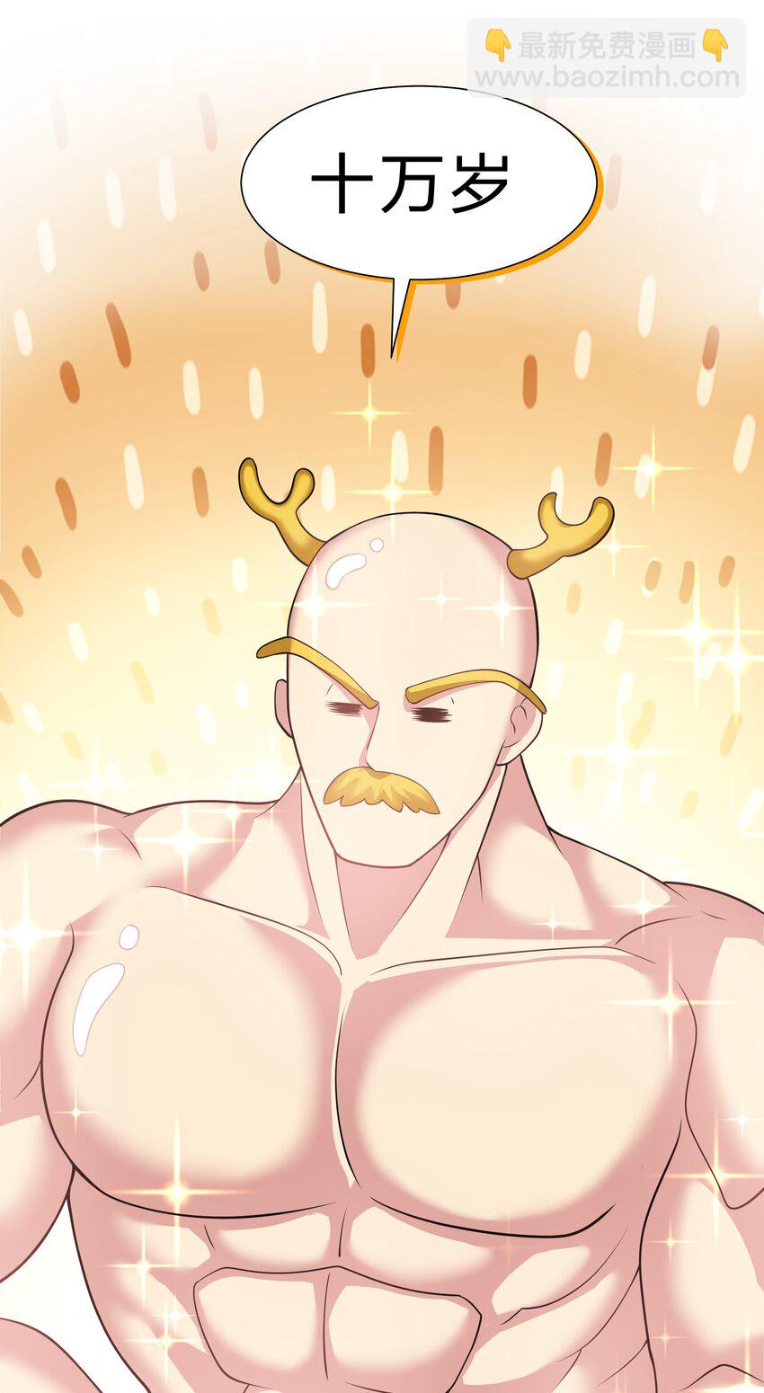 116 师兄！最喜欢了(1/2)-第131话