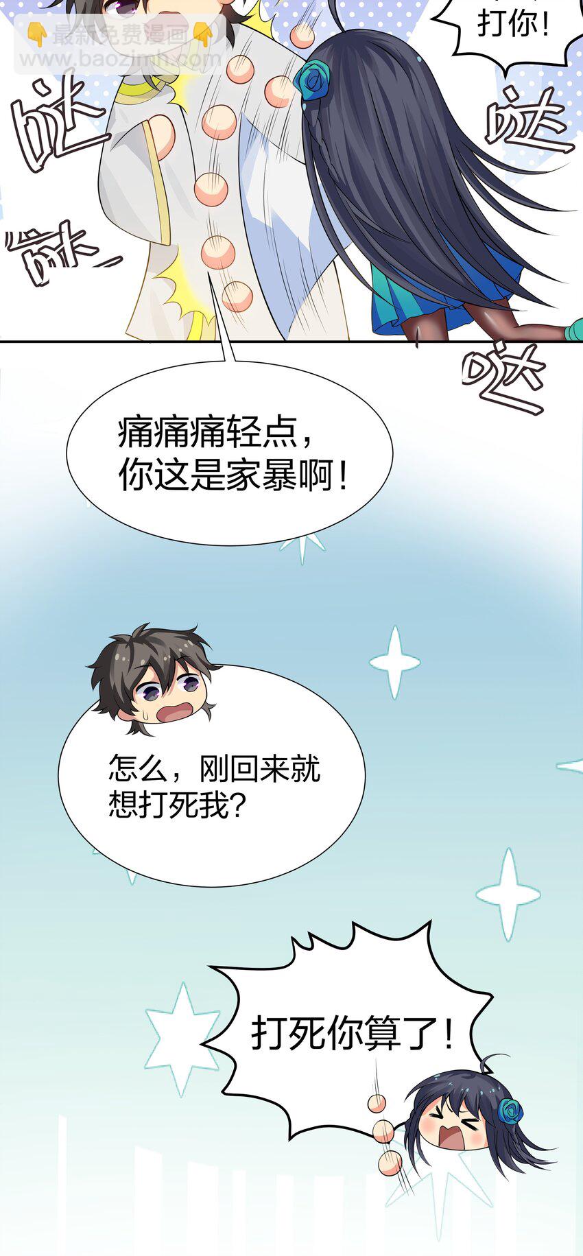 116 师兄！最喜欢了(1/2)-第131话