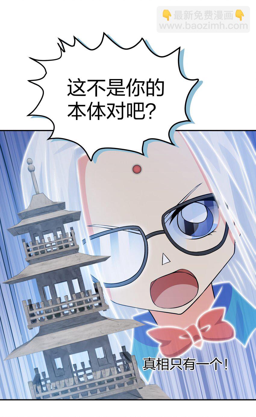 116 师兄！最喜欢了(1/2)-第131话