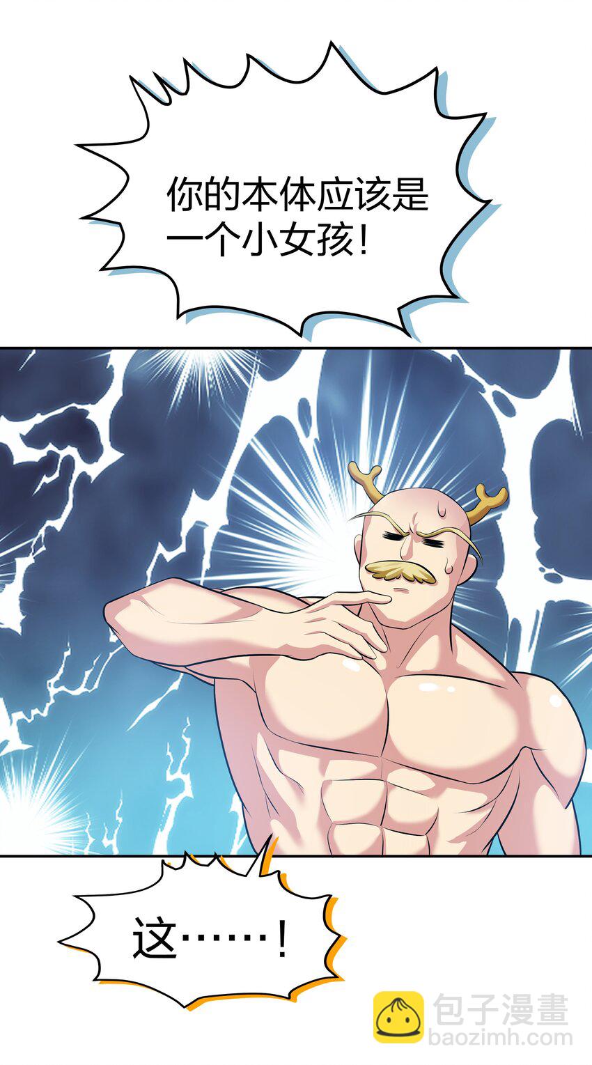 116 师兄！最喜欢了(1/2)-第131话