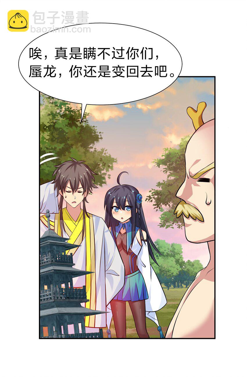 116 师兄！最喜欢了(1/2)-第131话