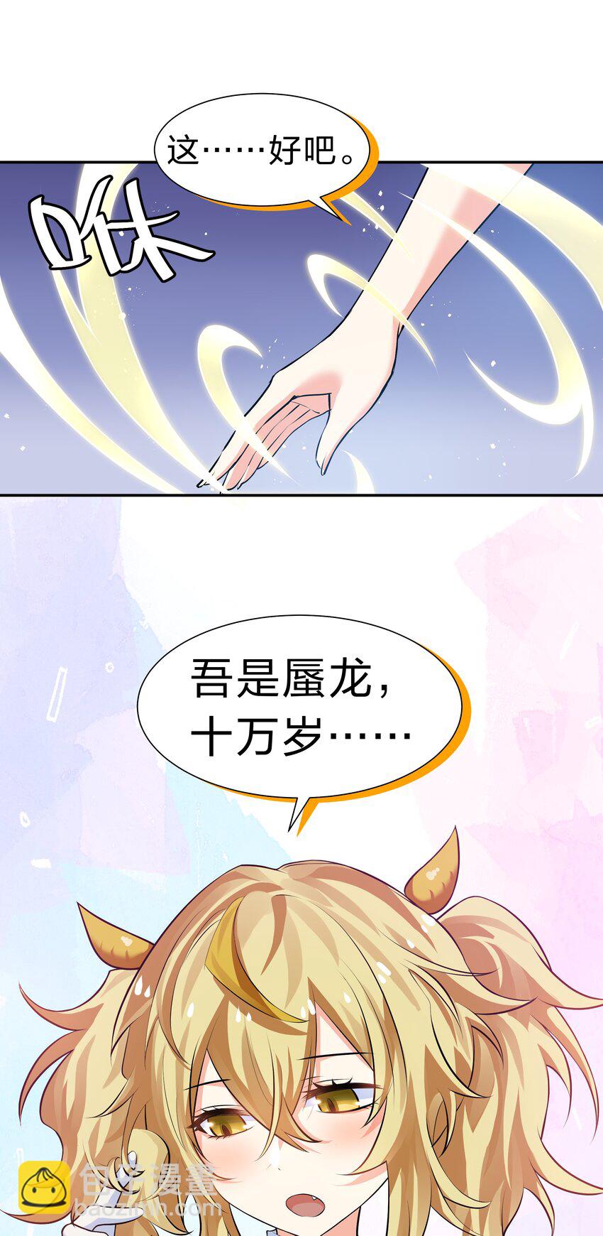 116 师兄！最喜欢了(1/2)-第131话