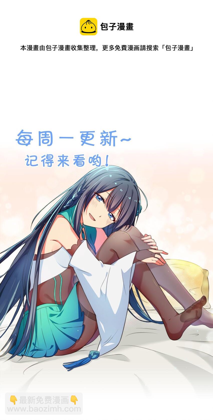 116 师兄！最喜欢了(1/2)-第131话