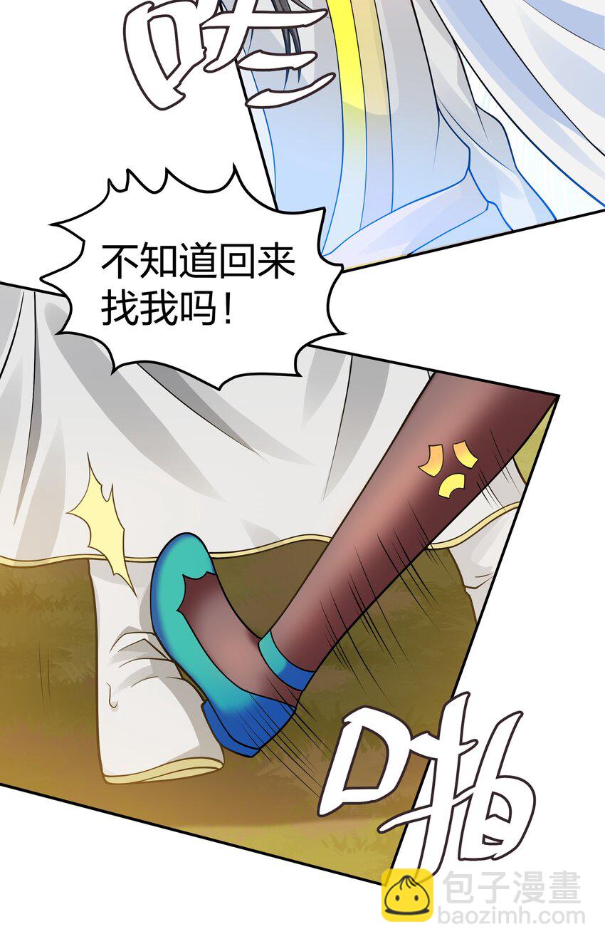 116 师兄！最喜欢了(1/2)-第131话