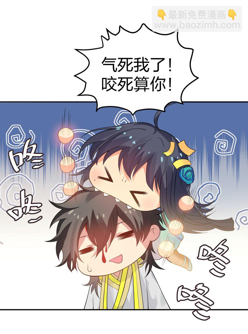 116 师兄！最喜欢了(1/2)-第131话