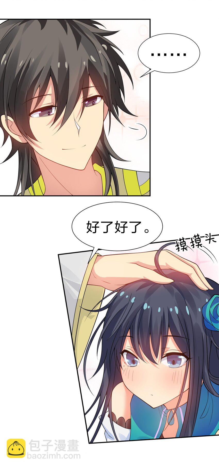 116 师兄！最喜欢了(1/2)-第131话