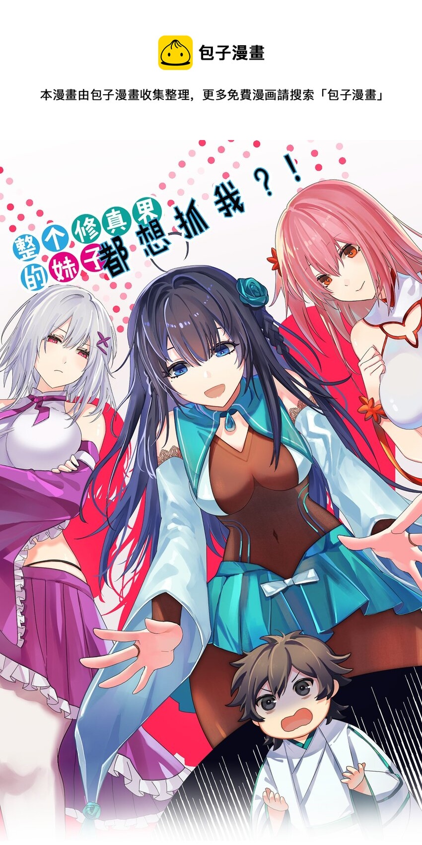 122 重生！找到自我(1/2)-第137话