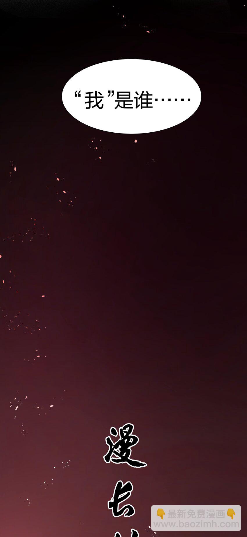 122 重生！找到自我(1/2)-第137话