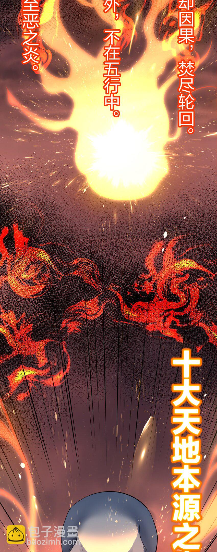 122 重生！找到自我(1/2)-第137话