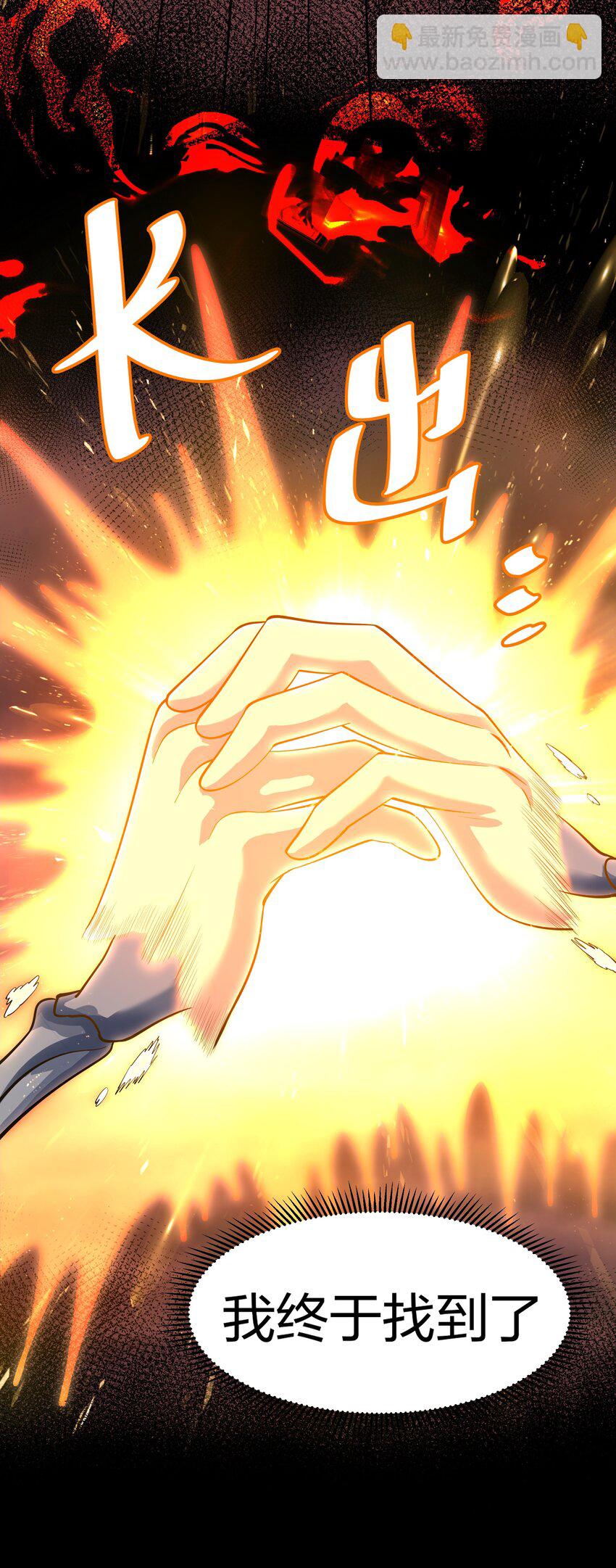 122 重生！找到自我(1/2)-第137话