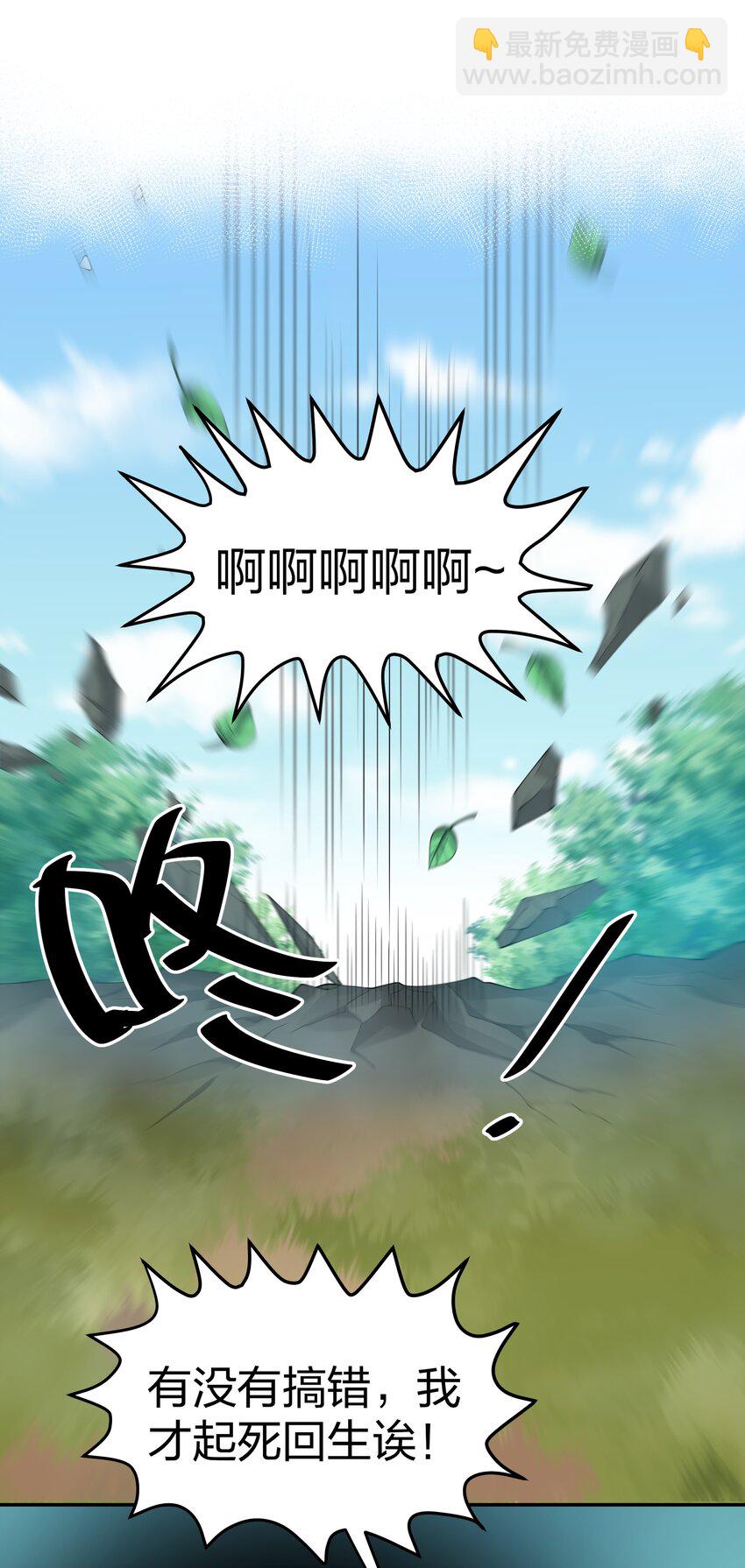 122 重生！找到自我(1/2)-第137话