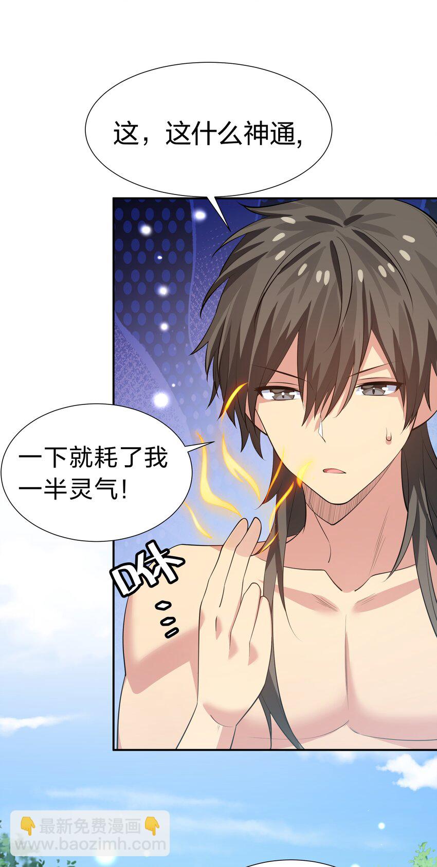 122 重生！找到自我(1/2)-第137话