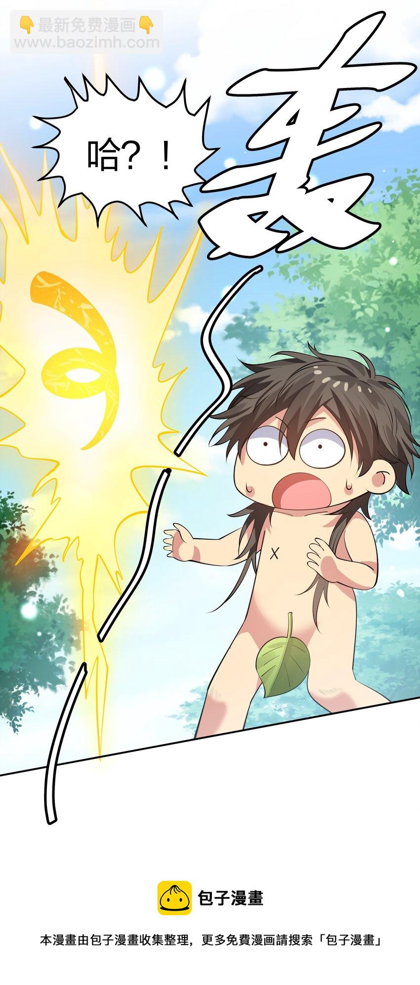 122 重生！找到自我(1/2)-第137话