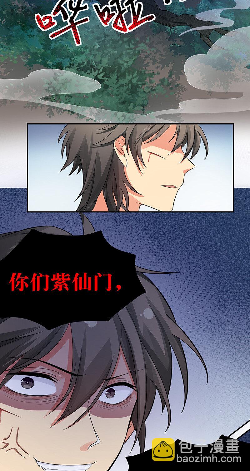 12 师兄！把药吃了(1/2)-第15话