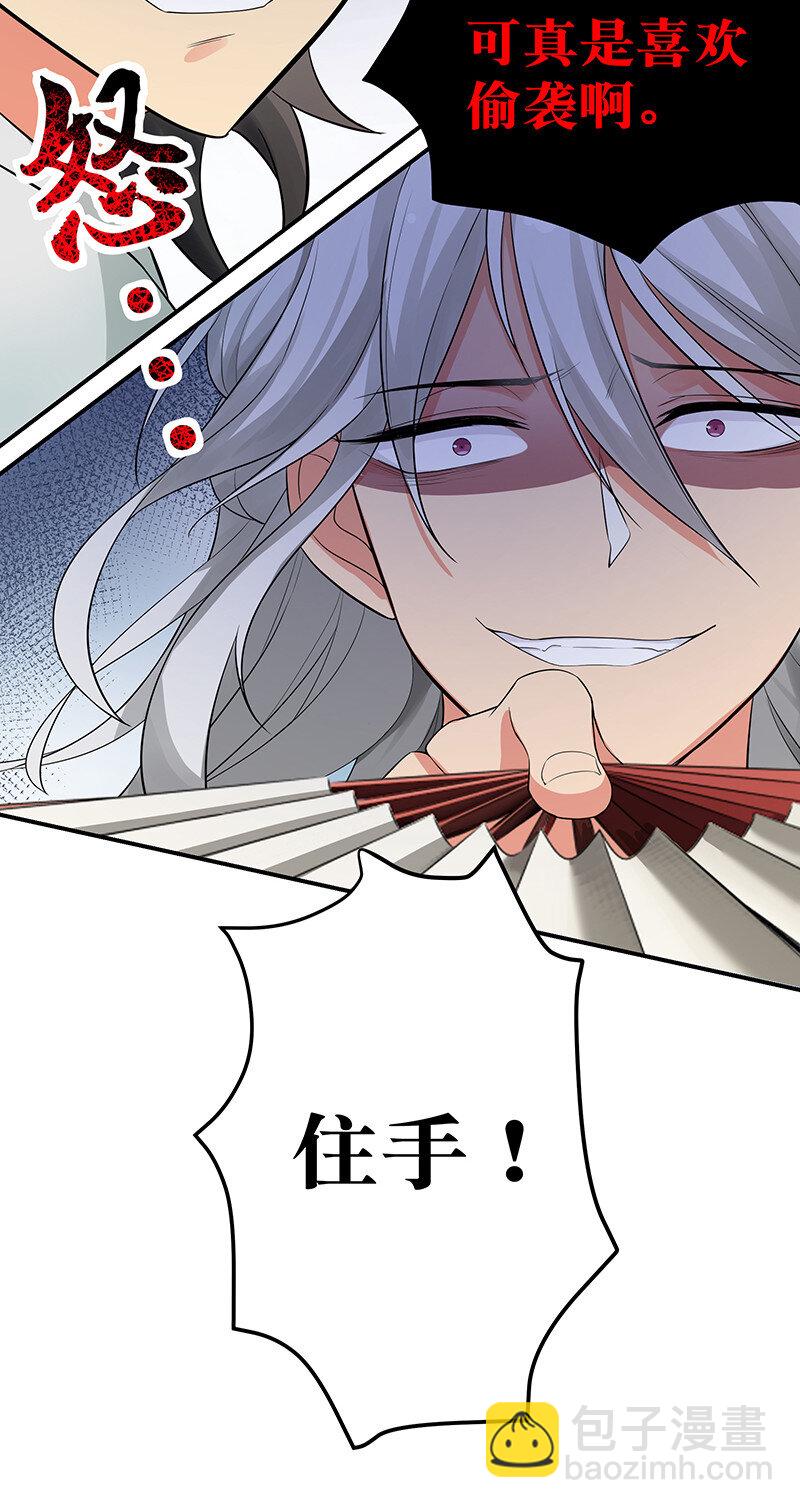 12 师兄！把药吃了(1/2)-第15话