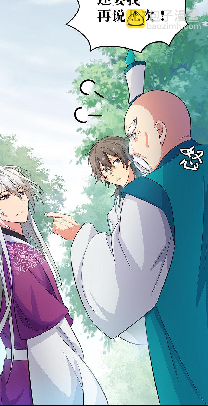 12 师兄！把药吃了(1/2)-第15话