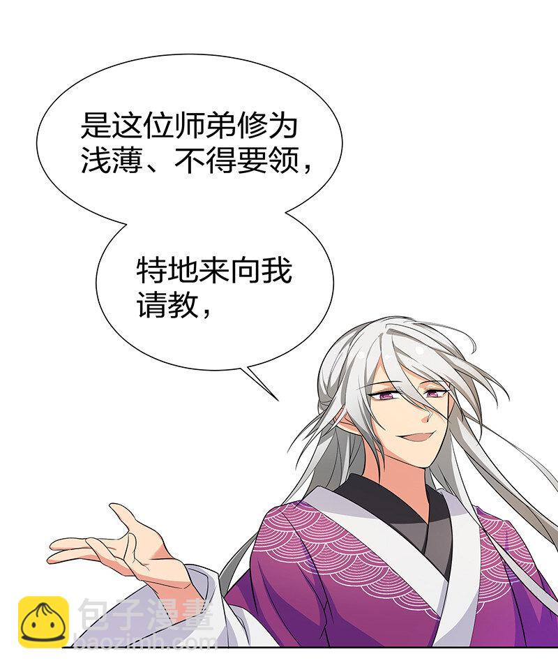 12 师兄！把药吃了(1/2)-第15话