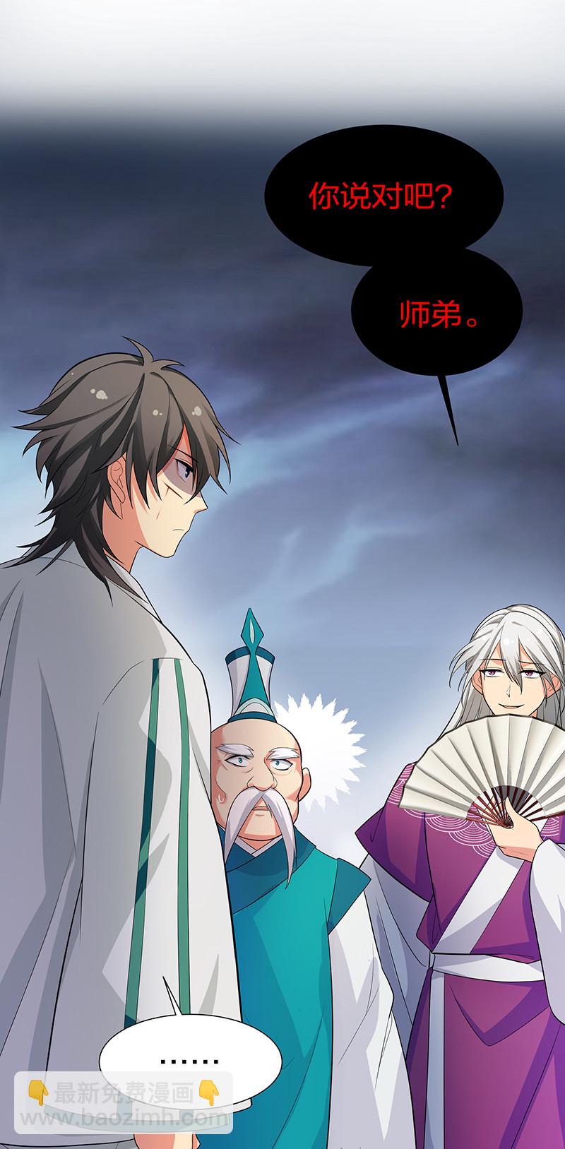 12 师兄！把药吃了(1/2)-第15话