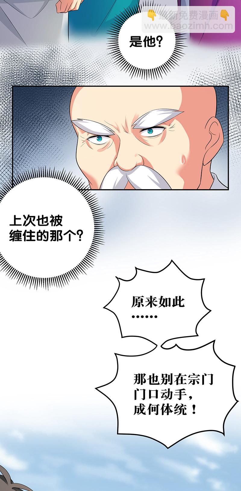 12 师兄！把药吃了(1/2)-第15话