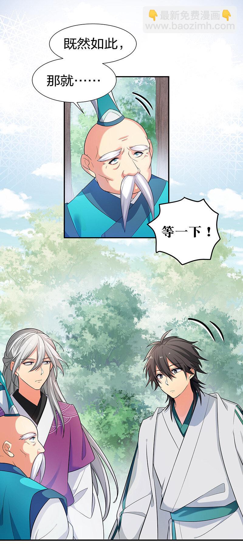 12 师兄！把药吃了(1/2)-第15话