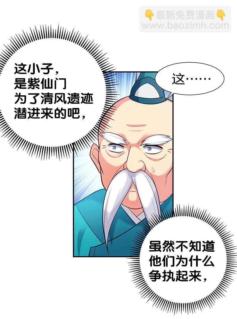 12 师兄！把药吃了(1/2)-第15话