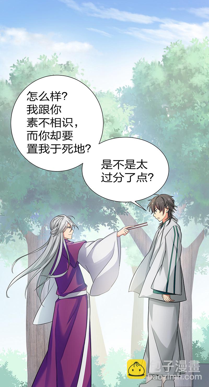 12 师兄！把药吃了(1/2)-第15话