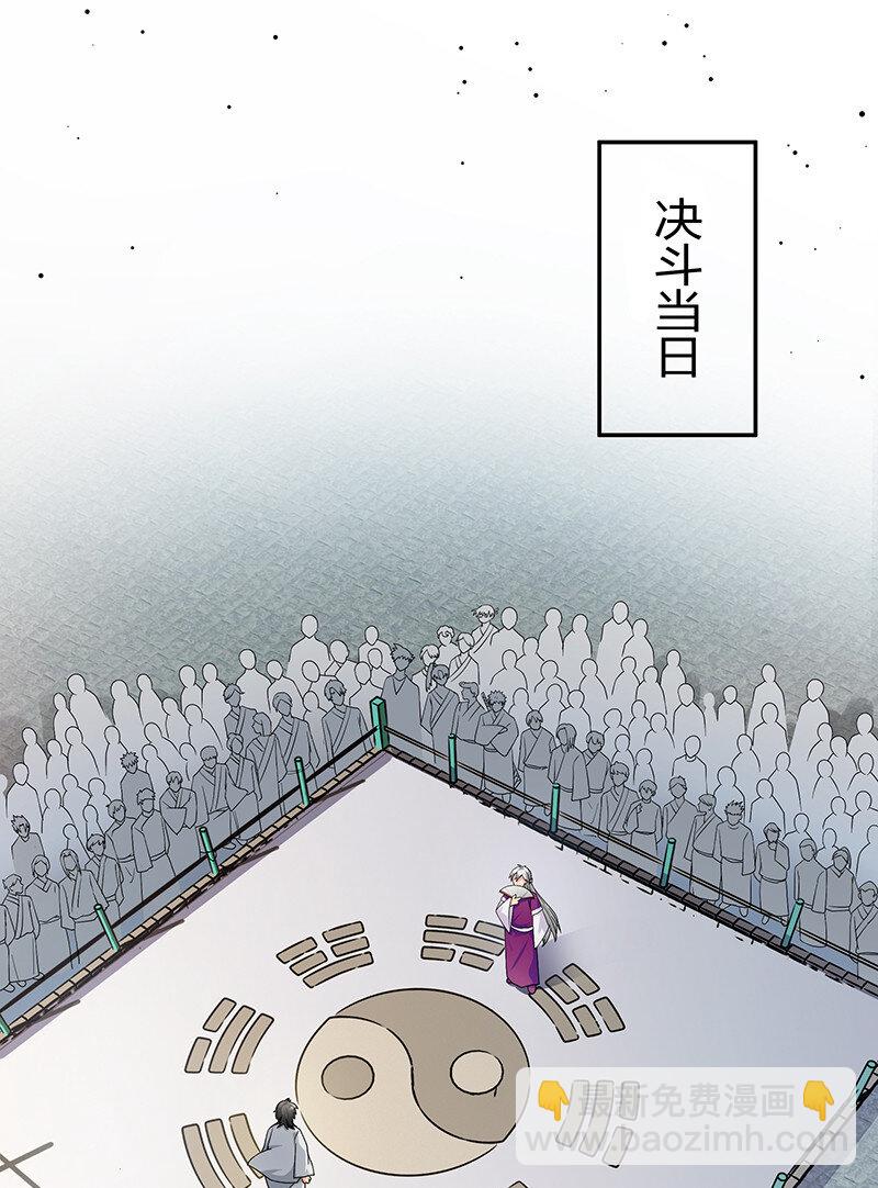 12 师兄！把药吃了(1/2)-第15话