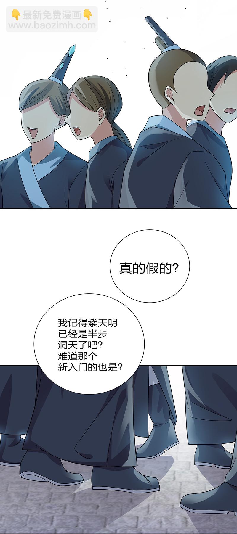 整个修真界的妹子都想抓我 - 12 师兄！把药吃了(1/2) - 8