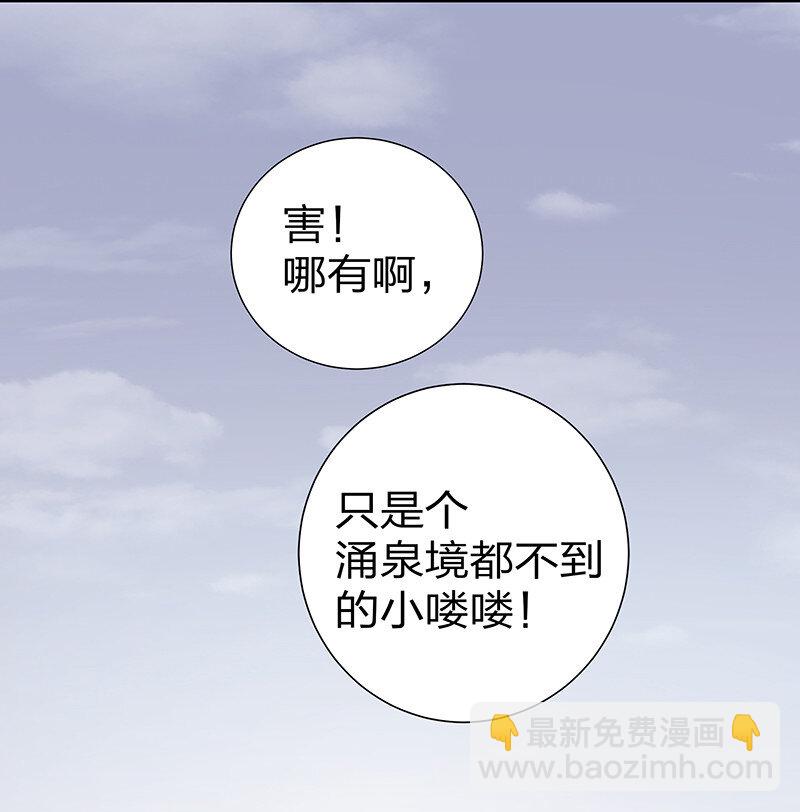 12 师兄！把药吃了(1/2)-第15话