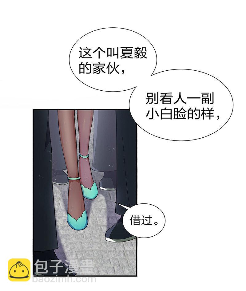 12 师兄！把药吃了(1/2)-第15话