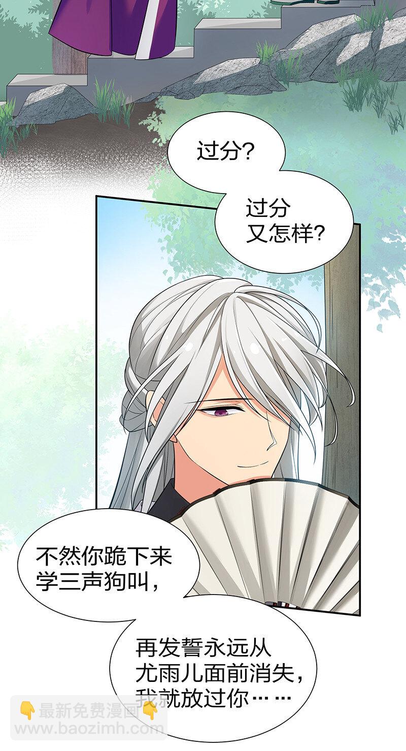 12 师兄！把药吃了(1/2)-第15话