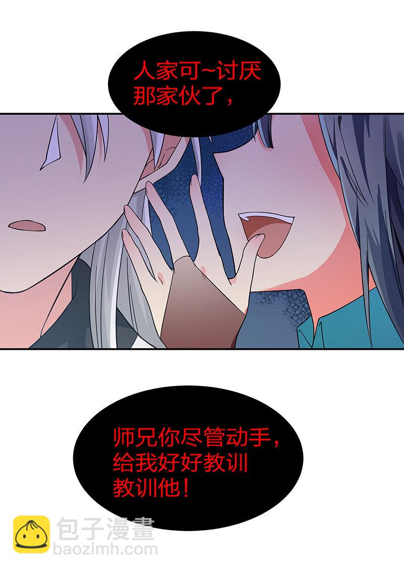 12 师兄！把药吃了(1/2)-第15话