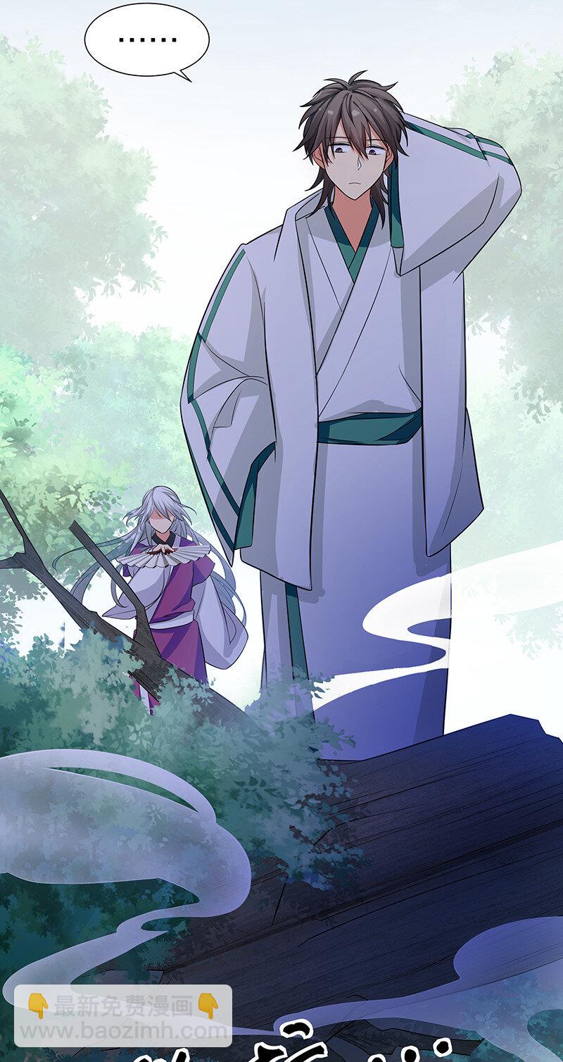 12 师兄！把药吃了(1/2)-第15话