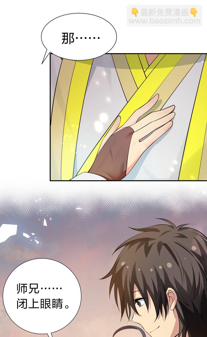 127 雨儿！偷偷亲下(1/2)-第143话