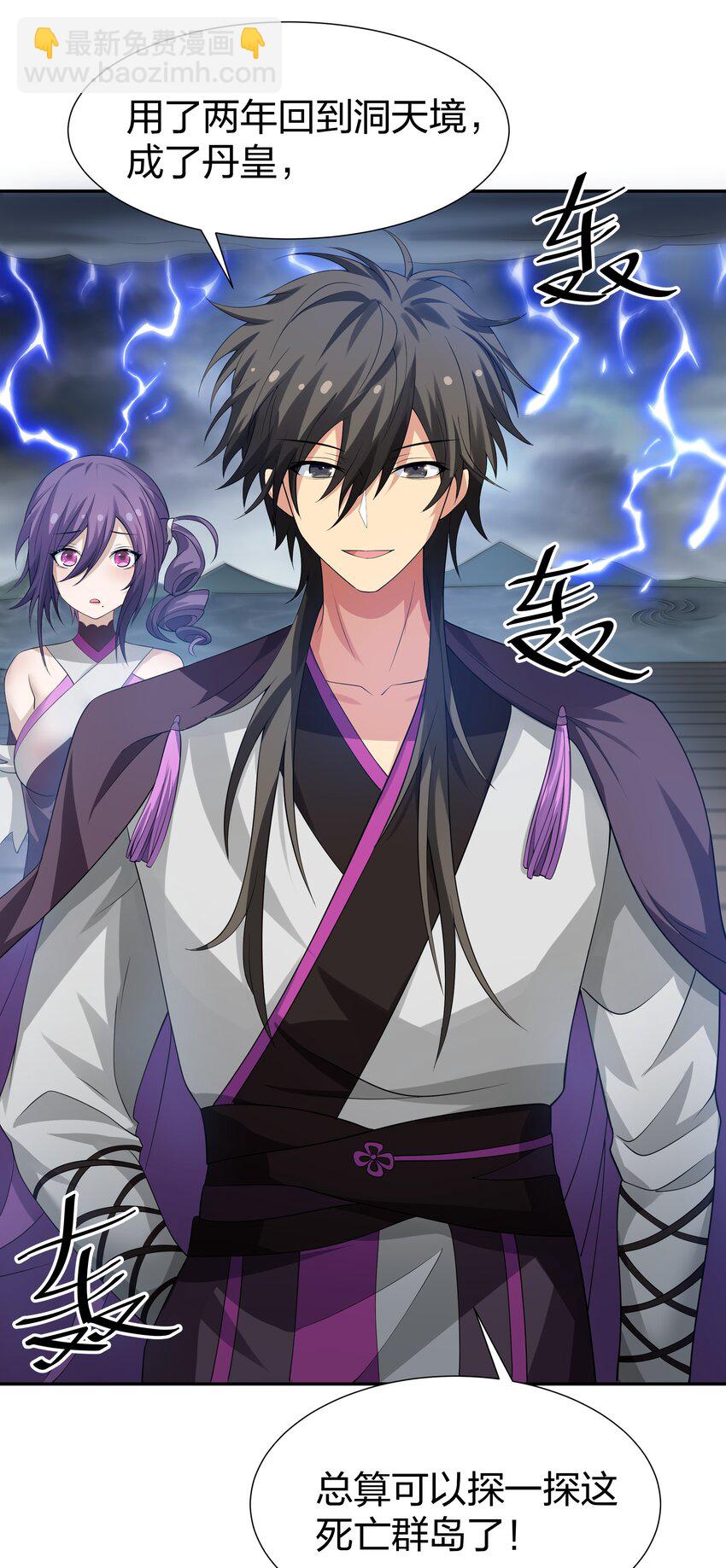 127 雨儿！偷偷亲下(1/2)-第143话