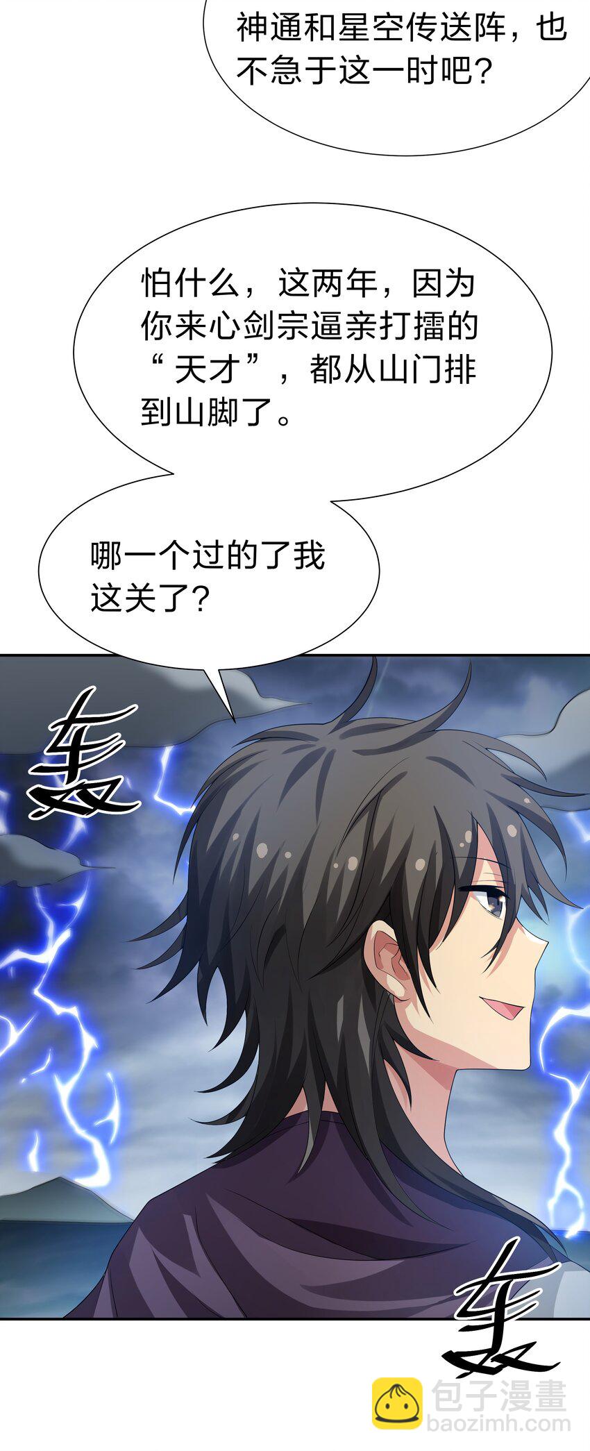 127 雨儿！偷偷亲下(1/2)-第143话