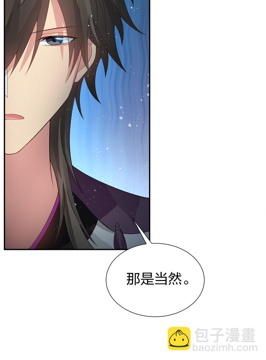 127 雨儿！偷偷亲下(1/2)-第143话