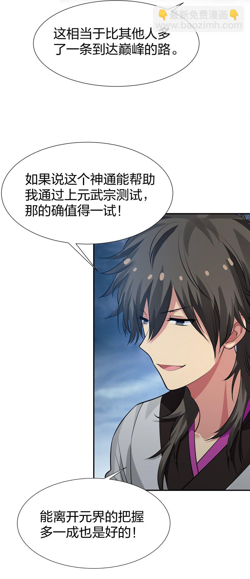 127 雨儿！偷偷亲下(1/2)-第143话