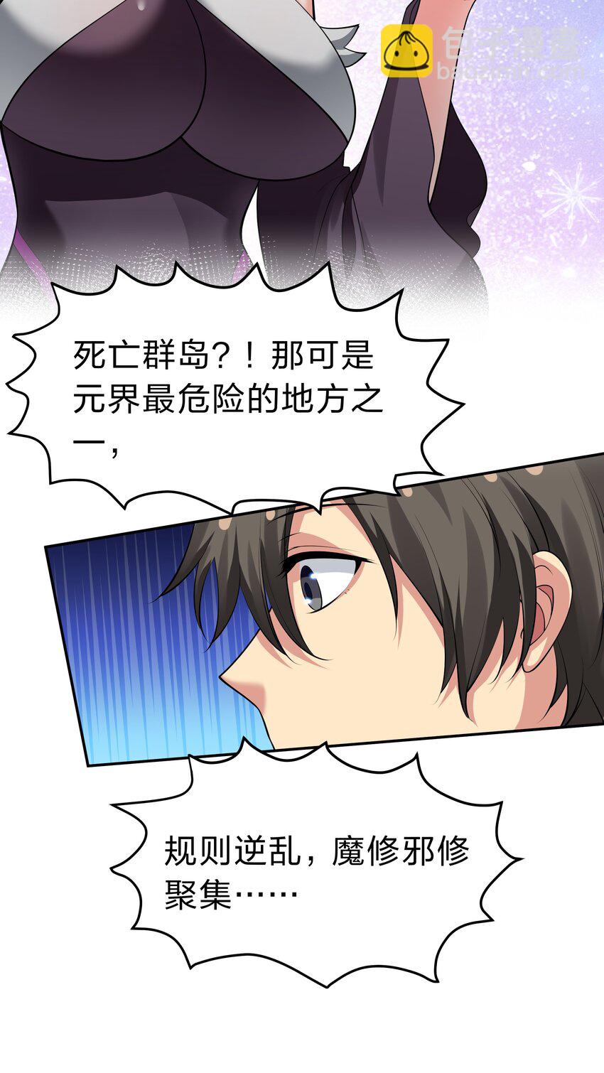 127 雨儿！偷偷亲下(1/2)-第143话