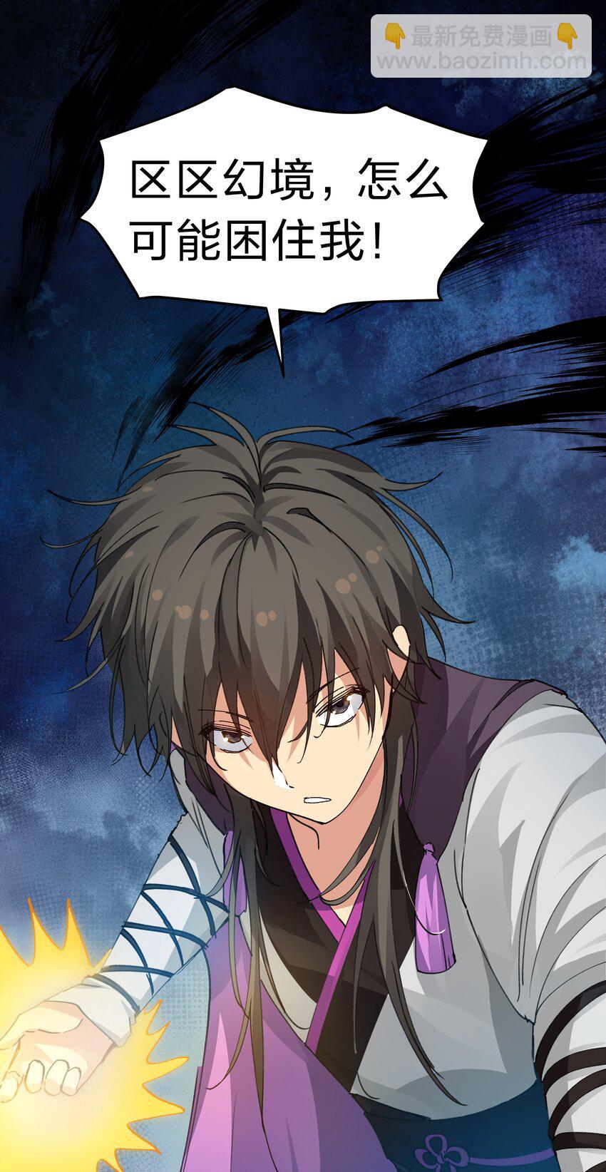 129 幻境！言出法随(1/2)-第145话