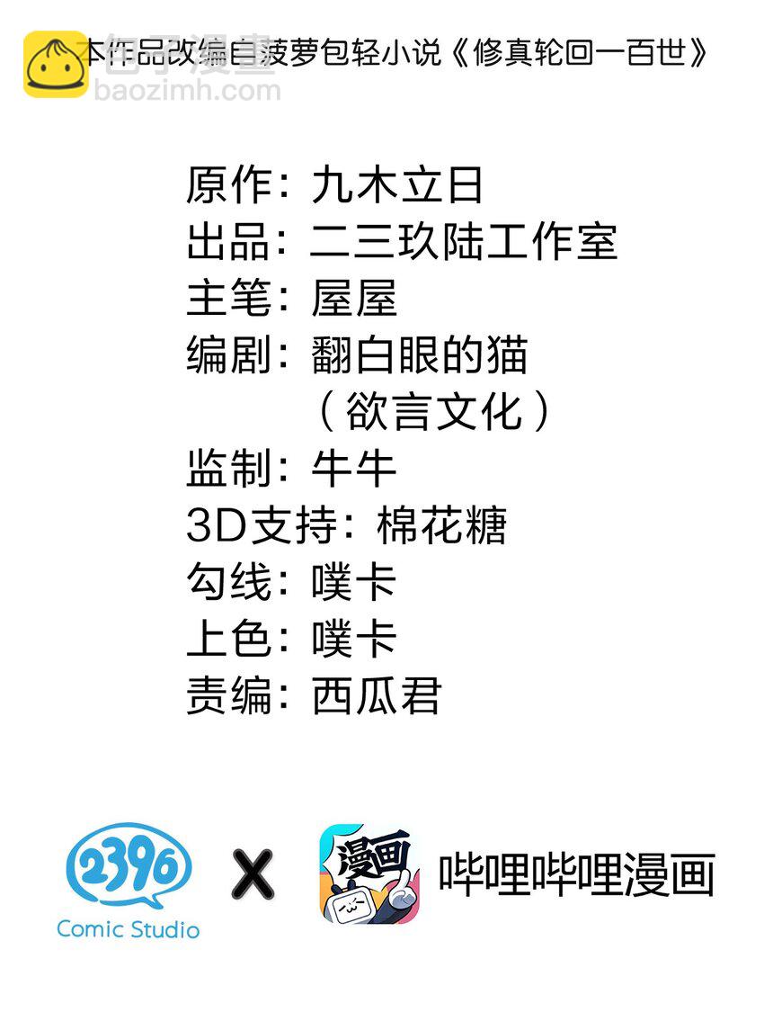 129 幻境！言出法随(1/2)-第145话