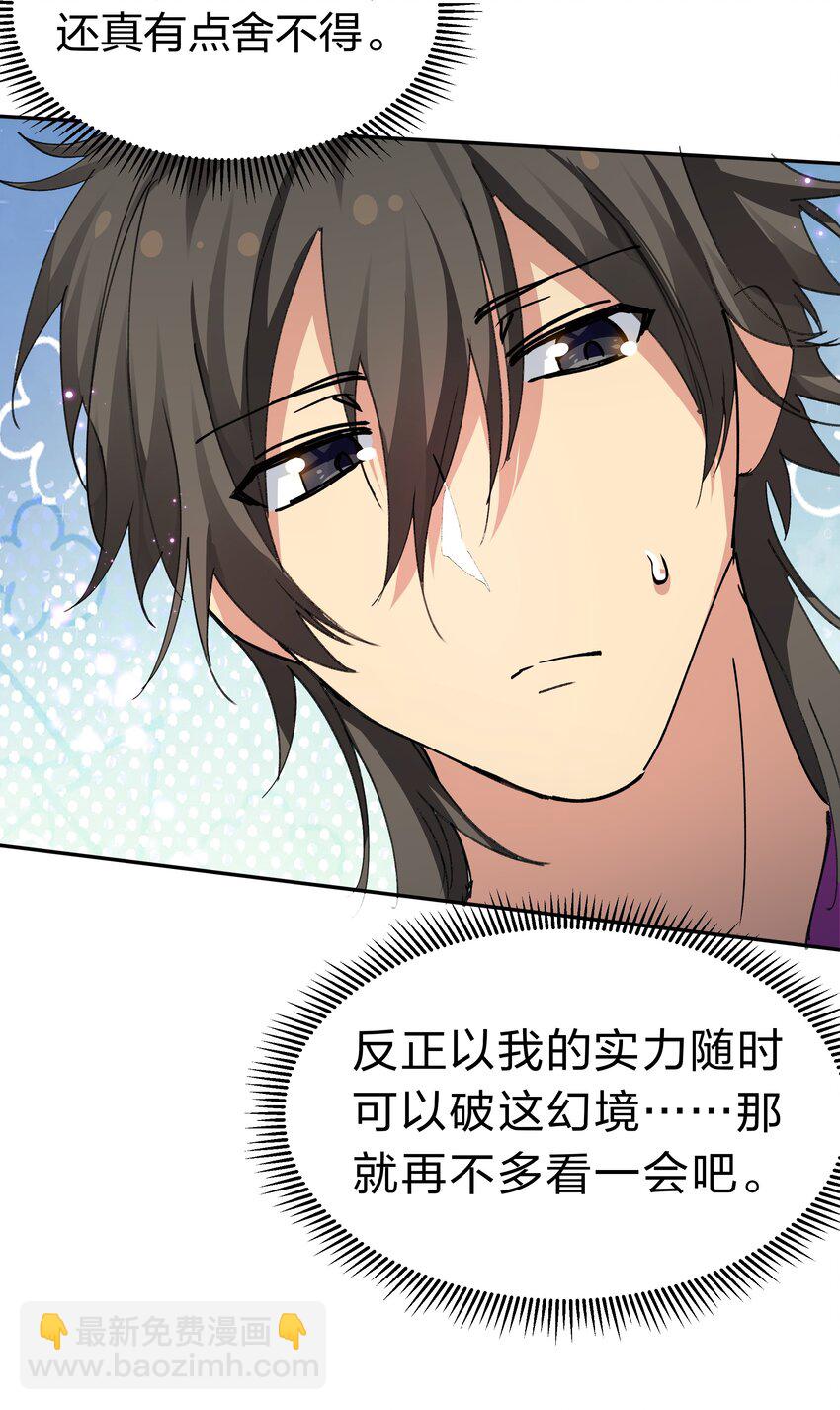 129 幻境！言出法随(1/2)-第145话