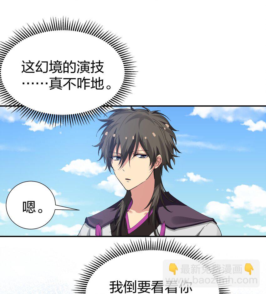 129 幻境！言出法随(1/2)-第145话