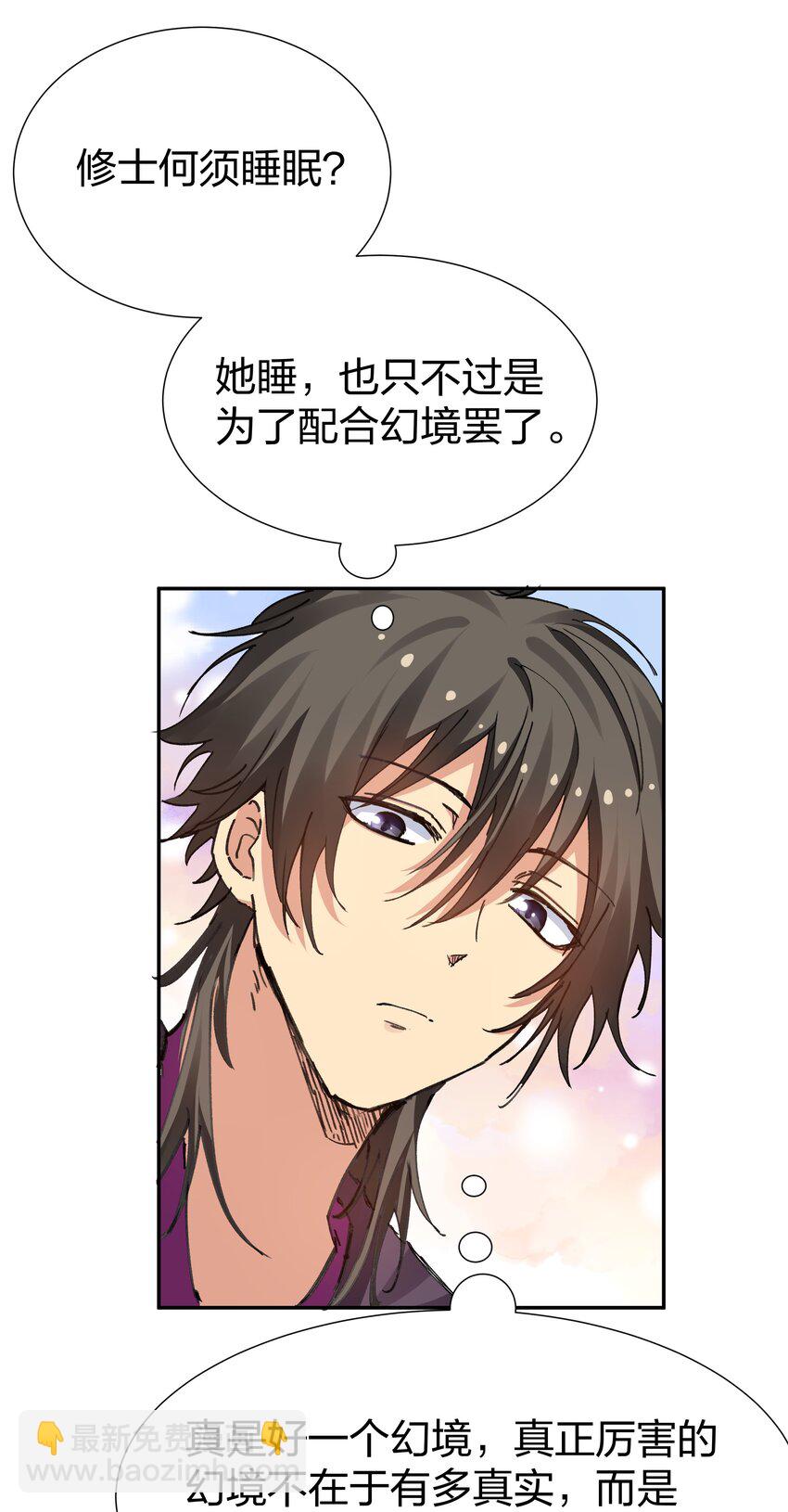 129 幻境！言出法随(1/2)-第145话