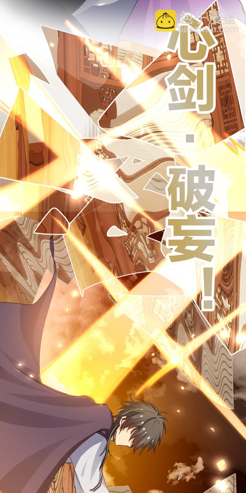 129 幻境！言出法随(1/2)-第145话