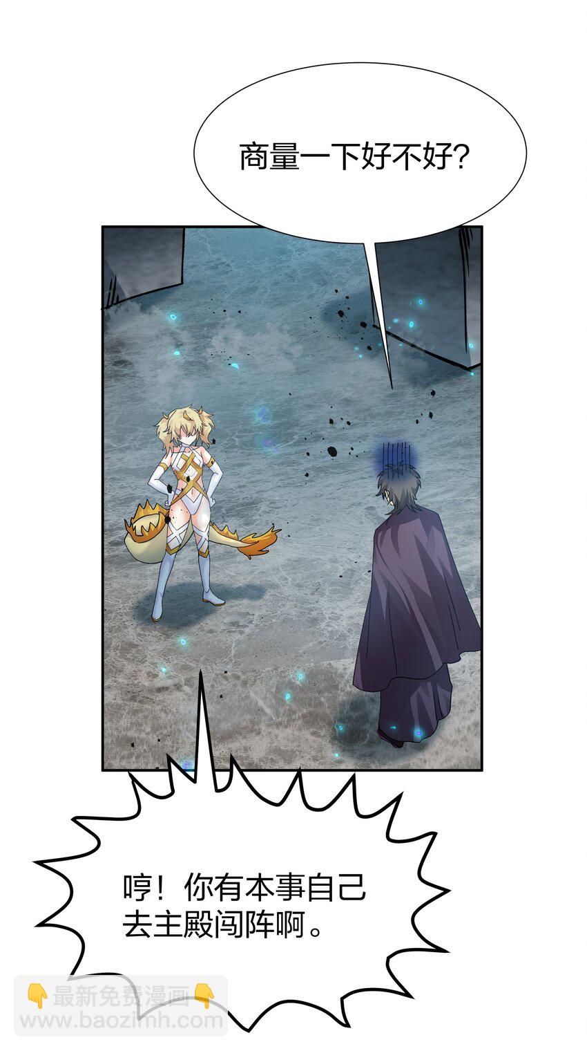 129 幻境！言出法随(1/2)-第145话