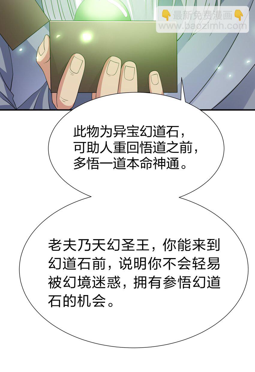 129 幻境！言出法随(1/2)-第145话